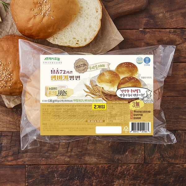 프레시오늘 탕종발효72시간 우리밀 유크림100% 버터 수제 햄버거 빵번