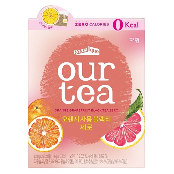 아워티 쟈뎅 오렌지 자몽 블랙티 제로