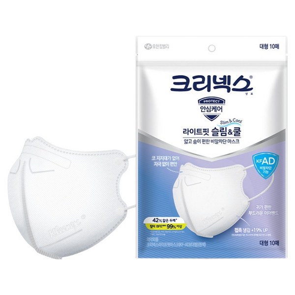 크리넥스 라이트핏 슬림앤쿨 마스크 대형 KFAD, 10개입, 화이트, 1개