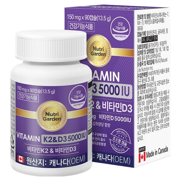 뉴트리가든 비타민K2 비타민D3 5000IU, 90회분, 1개