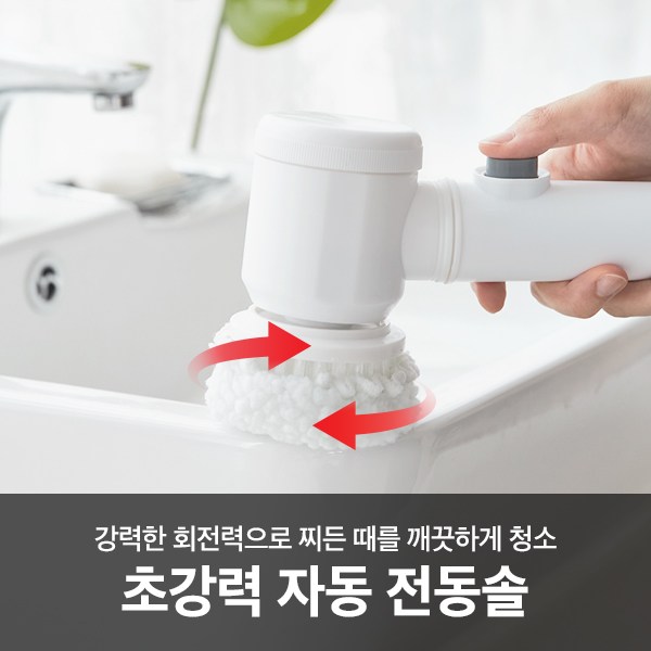 청소몬 초강력 자동 전동솔, 1개, 혼합색상