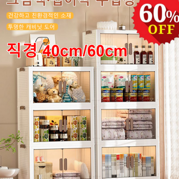 [접이식 디자인/도르래 포함] 다용도 일상 수납함 접이식 수납장 방진/고품질, 직경 40cm [자기 흡인 개폐], 3단 [접이식 디자인/풀리 포함], 1개