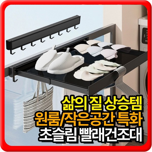 일편공심 초슬림 무타공 접이식 빨래건조대 미니 건조대, 빨래건조대_블랙_대, 블랙