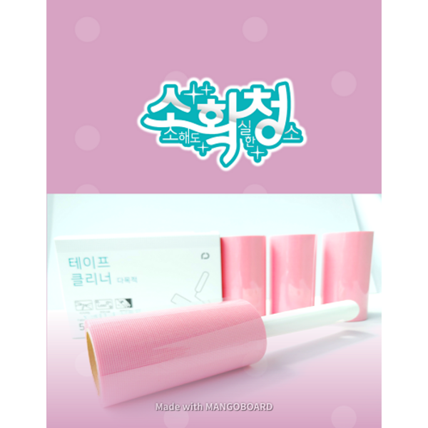 소확청 반려동물용 테이프 클리너, 핑크(반려동물용), 12개