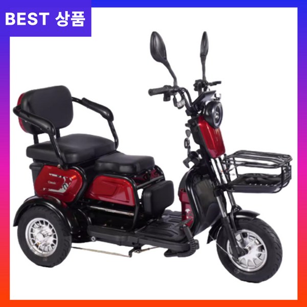 세발 전기 스쿠터 자전거 전동 삼륜 3발 오토바이 브라늄 리튬배터리, 48V 20A리튬배터리 80km, 마젠타 레드