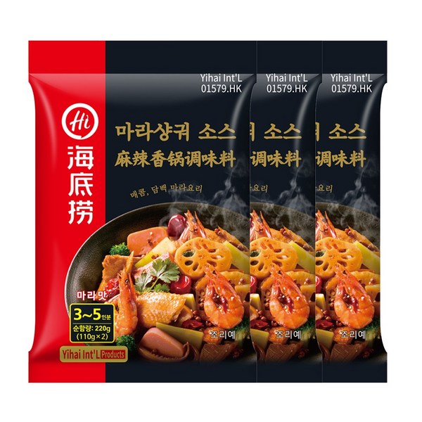 하이디라오 마라샹궈 소스, 220g, 3개