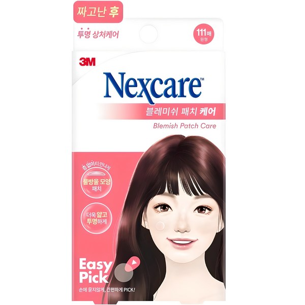 넥스케어 짜고난후 블레미쉬 패치
