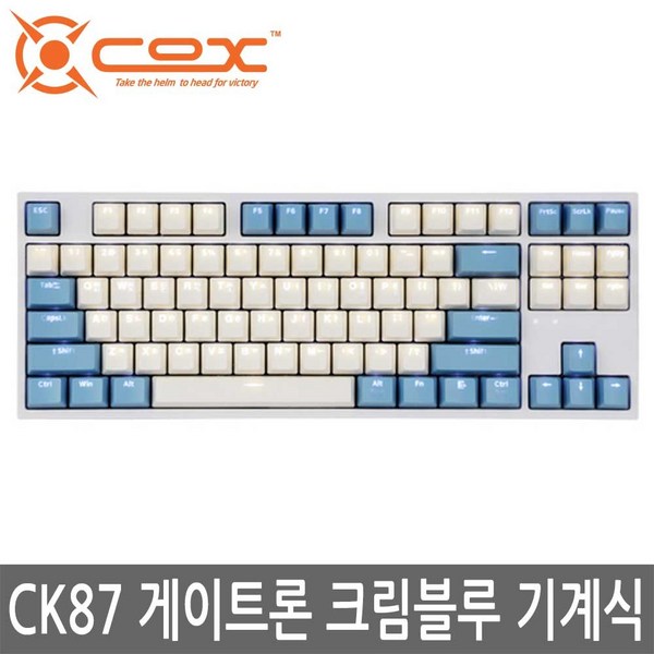 COX 게이트론 LED 게이밍 기계식키 보드 황축, 텐키리스, CK87, 크림 블루