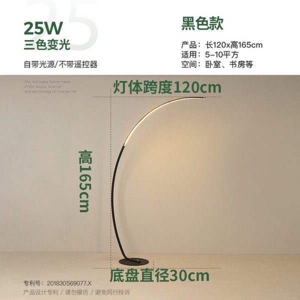 아고라이팅 조명 인테리어 곡선 서커스 스탠드 플로어 장스탠드, 플로어 램프 블랙 3색 조명