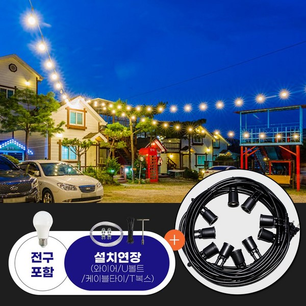  파티라이트 줄조명 55M 소켓 100구 전구세트 50cm간격 설치부속 포함 스트링라이트 줄전구, 검정색, 5. 방충램프 9W 103개+파티라이트+설치부속품 