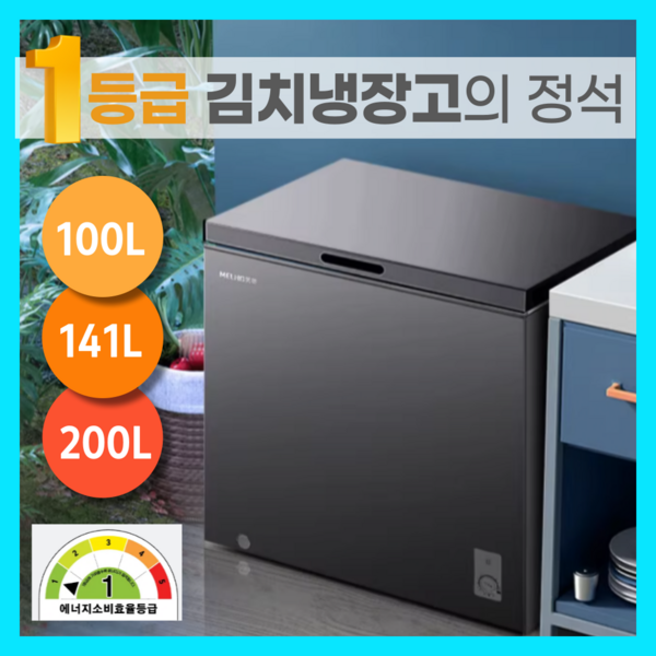 신선담 1등급 김치냉장고 소형 냉장 냉동 겸용 뚜껑형 고성능 개봉기 | 실사용 후기 - 상품 이미지 4