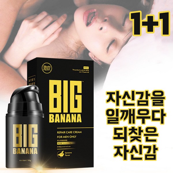  Black Panter 남성올인원화장품 굵고크게/길고오래/단단하게 남성 확대크림 남자를 더 크고 더 오래 더 오래/왕자크림 안마기, 2*50g, 2*50g, 2개 