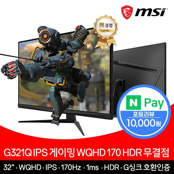  [ MSI ] G321Q IPS HDR 게이밍 32인치 모니터 170Hz, MSI G321Q 