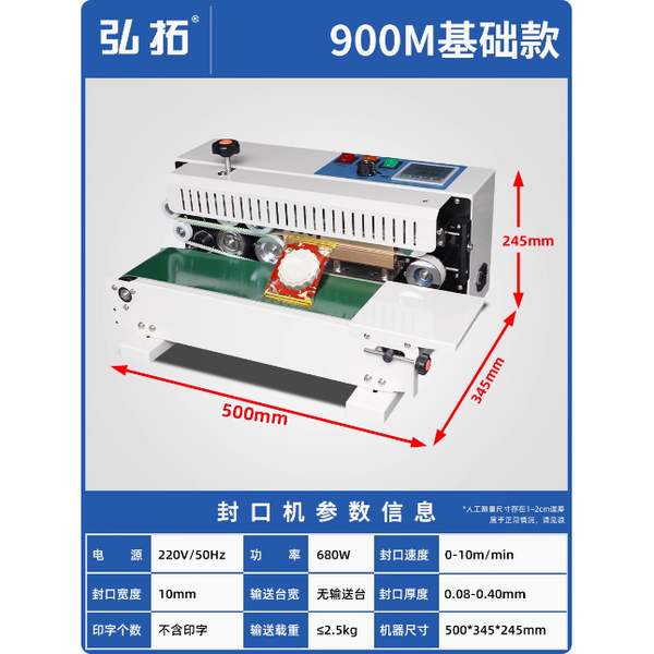 밴드실러 자동 실링기 비닐 접착기 날인 씰링기 포장기계 밀봉기, FR-900M