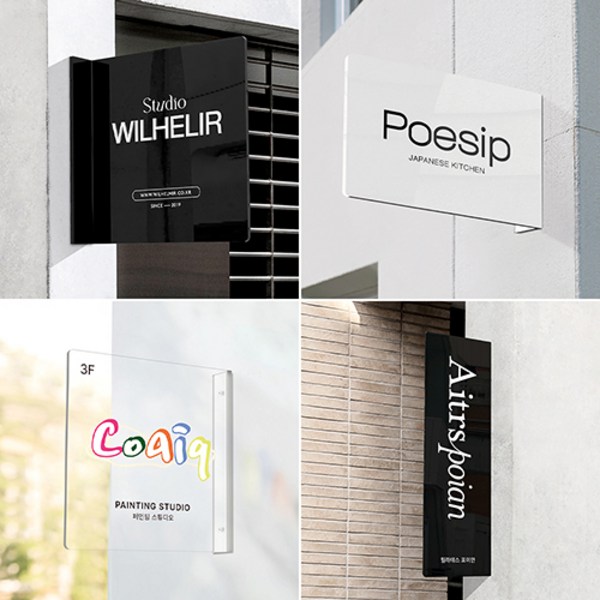 아트시스 아크릴 돌출간판 포인트 실내 외부 양면 미니 디자인 셀프 제작, 와이드 사각형, 화이트(유광) - 단면