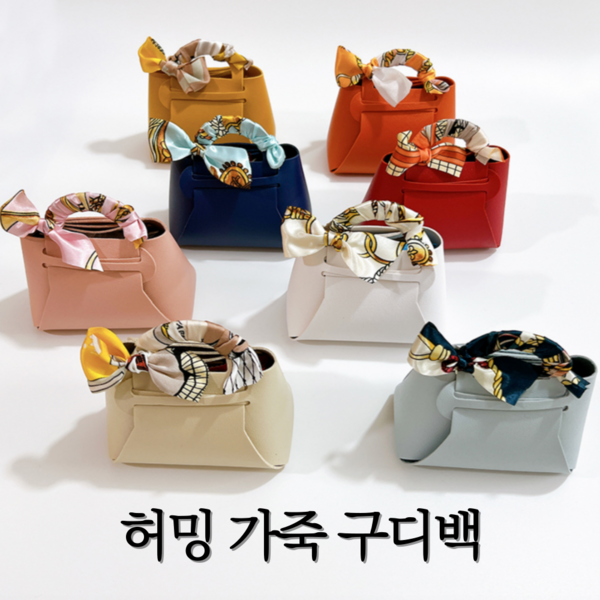 10P 허밍 가죽 구디백 선물 간식 가방 어린이집 답례품, 10개, 연그린