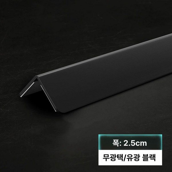 화이트우드 마감제 코너비드 테이블 틈막이