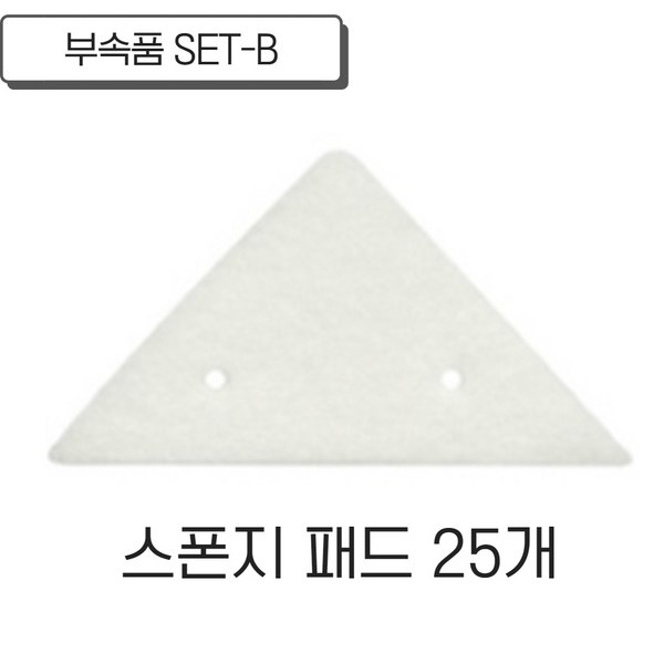 노마인드 자석창문닦이 부속품 SET-B (스폰지패드 25개), 25개
