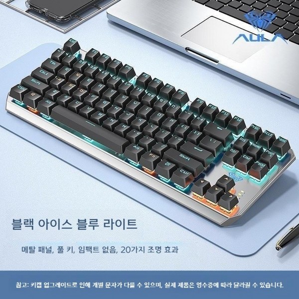  AULA 아우라 타란튤라 F87 기계식 커스텀 키보드 87키, 실버 블랙 아이스 블루 라이트 