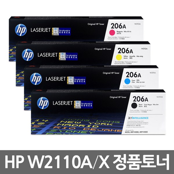 HP206A 정품토너 W2110A M255NW M283FDW M282NW M255DW, W2110X 검정/정품 대용량, 1개