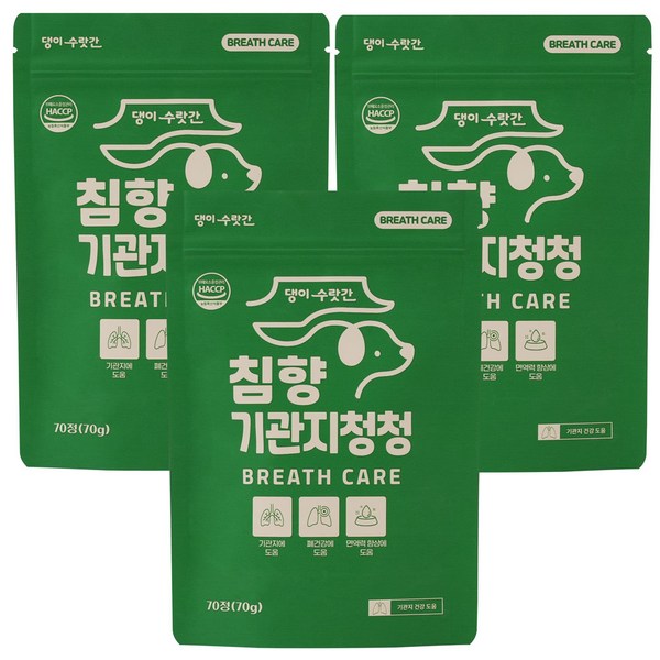 강아지 기관지 협착증 호흡기 영양제 거위소리 켁켁거림 감기 기침 댕이수랏간 침향기관지청청, 3개, 면역력 강화