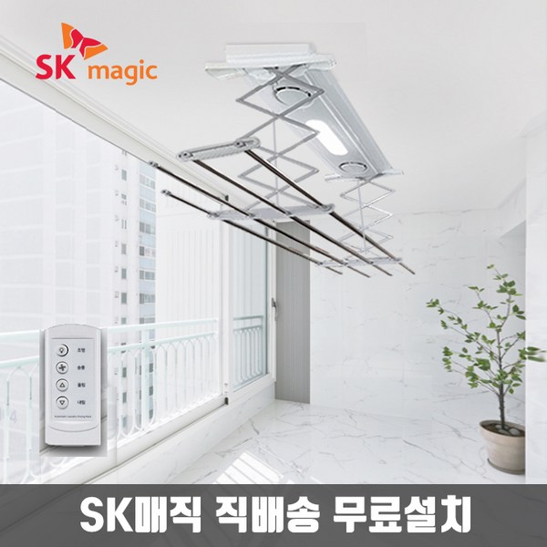  [무료설치] SK매직 베란다 전동 빨래건조대 천정 부착식 LED조명 신형모델 MED324AL, 1개, MED-324AL 