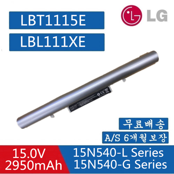 LG 노트북 LBL111XE LBT1115E 호환용 배터리 EAC62478201 EAC62478203 15N54 (배터리 모델명으로 구매하기) W