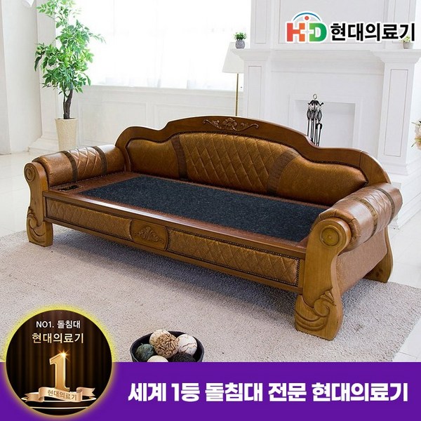  HD 312NSF 게르마늄 돌쇼파 돌카우치, 브라운 