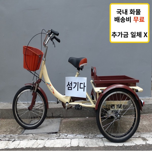 섬기다 (판매자 직접 사용) 성인 세발자전거 삼륜 자전거 중년 어르신 시장 바구니 3발 20인치, 실 버 - 유압 충격 흡수
