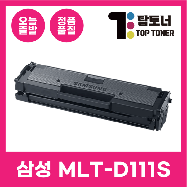 탑토너 삼성 재생 토너 MLT-D111S 특대용량 최신칩 장착 SL-M2077 M2027 M2074 M2029 호환 프린터 시리즈, 1개