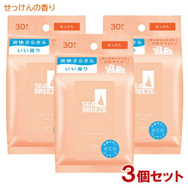 시브리즈SEA BREEZE 페이스 바디 시트