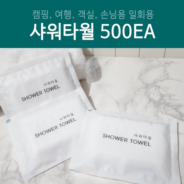 일회용샤워타월 여행용 500개, 1개