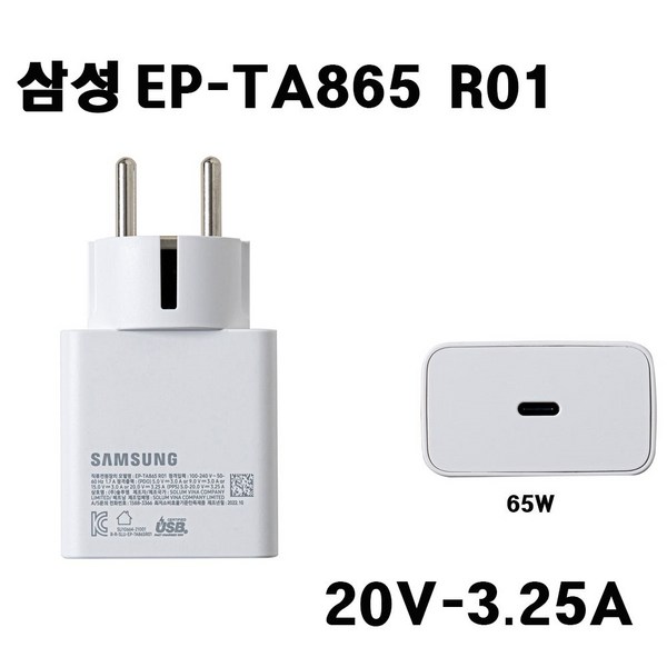  삼성 C -타입 충전기 65W EP-TA865 R01(접지형) S22 S23 S24 NT950 NT930 Galaxy A6 A7 A8 A9 S7 S7+ 