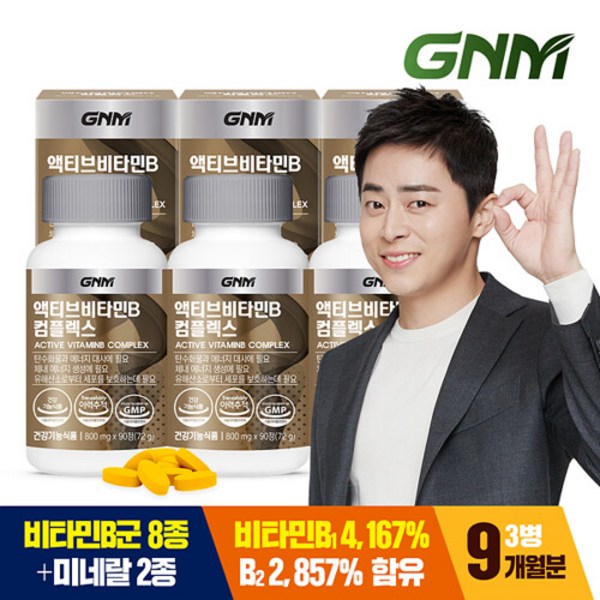 GNM 액티브 비타민B: 피로, 무기력 탈출! 당신의 에너지 레벨을 높여줄 최고의 선택