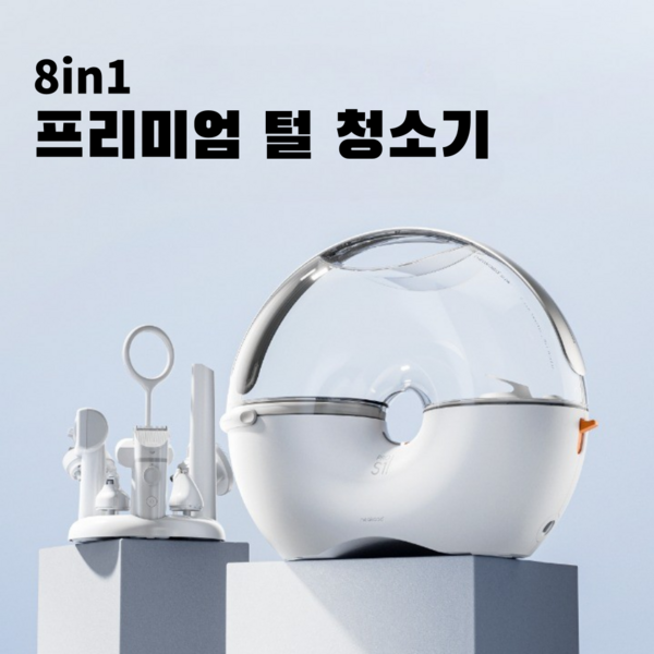 고양이 털청소기 강아지 무소음 털 흡입기 애견 미용기 털제거기 바리깡 이발기, 4in1, 1개