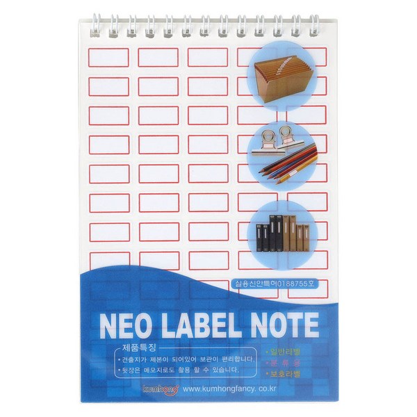 스프링 견출지 스티커 A-202 레드