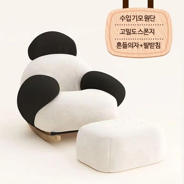 1인용쇼파 윙체어 편한 안락 카페 원룸 인테리어 쇼파 벨벳 거실 의자 디자인, 블랙 화이트 + 스툴