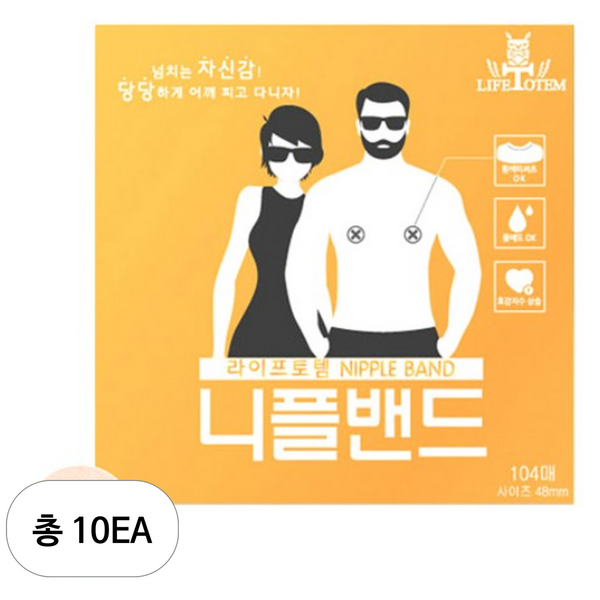 라이프토템 남녀공용 니플밴드