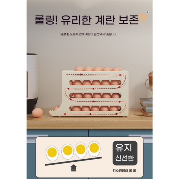  진루이 자동롤링 계란트레이 4단보관함, 옐로우 