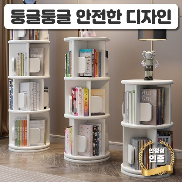 회전 책장 고무나무 원목 원형 회전형 회전식 책꽂이 어린이 아이방 서재, 3단, 네츄럴우드