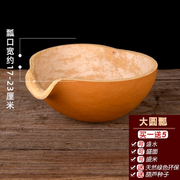 박바가지 수제바가지 민속용품 잡곡 물 인테리어 공예, 큰원박(가로 약 17-23cm)