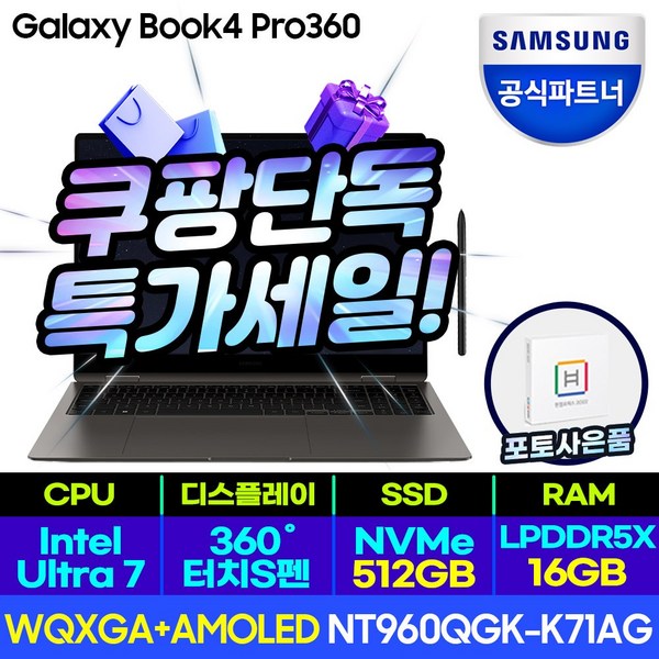 삼성전자 갤럭시북4 프로360 NT960QFG-K71A 16인치 13세대 CPU-i7, WIN11 Home, 16GB, 512GB, 코어i7, 그라파이트 K71AG