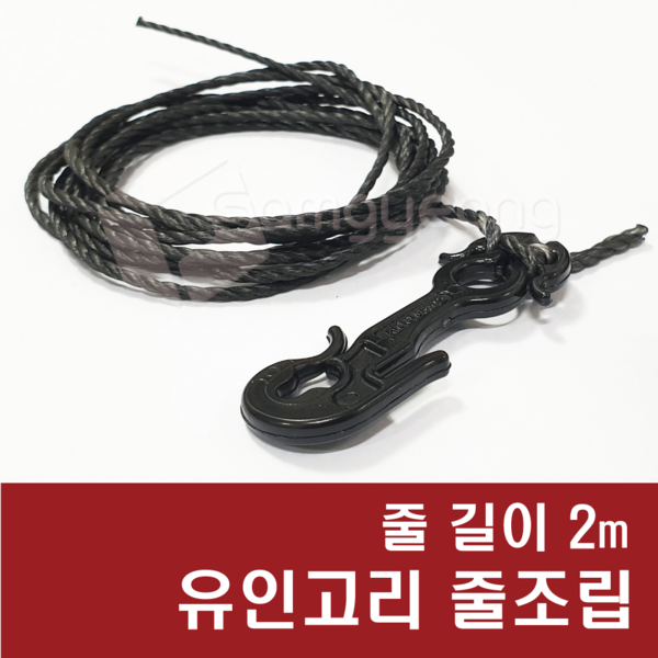 삼경 유인고리 줄조립 2.0m 100개