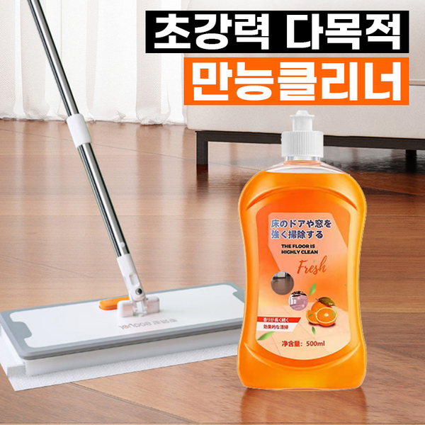 [직접 써보고 효과에 정말 깜짝 놀라셔요] 초강력 다목적 만능클리너, 2개, 500ml