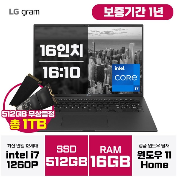 LG그램 16인치 i7 12세대 16GB 1TB WIN11 터치스크린 블랙 16Z90Q-K.AA75A9, WIN11 Home, 512GB