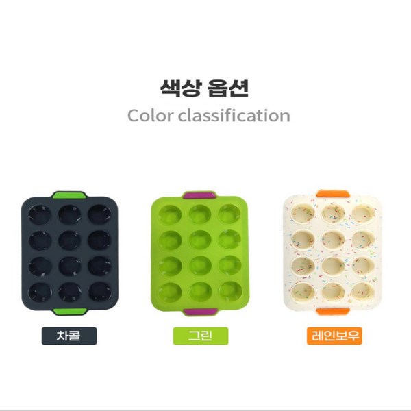 머핀 틀 컵케이크만들기 실리콘머핀틀, 1개, 그린