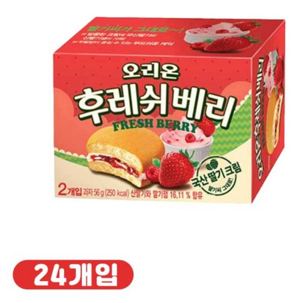 후레쉬베리, 56g, 24개