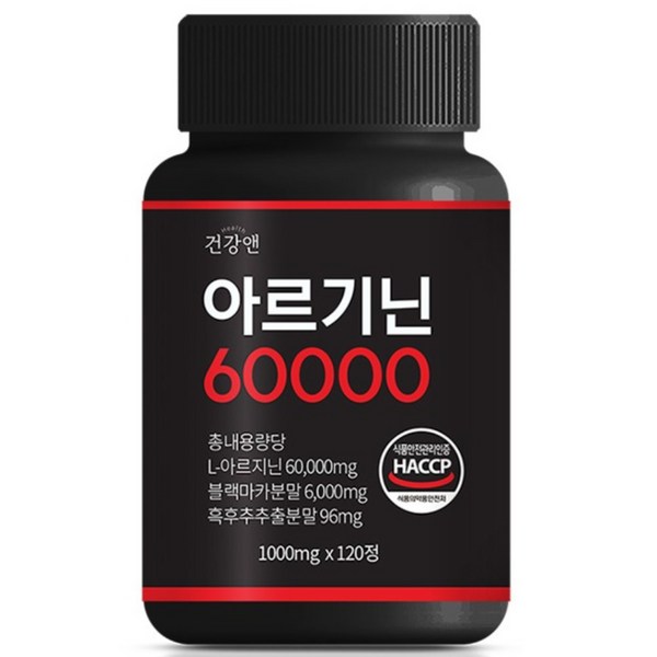 아르기닌 60000 국산 L-아르기닌 블랙마카 흑후추 식약청인증 HACCP 1000mg, 120정, 2개