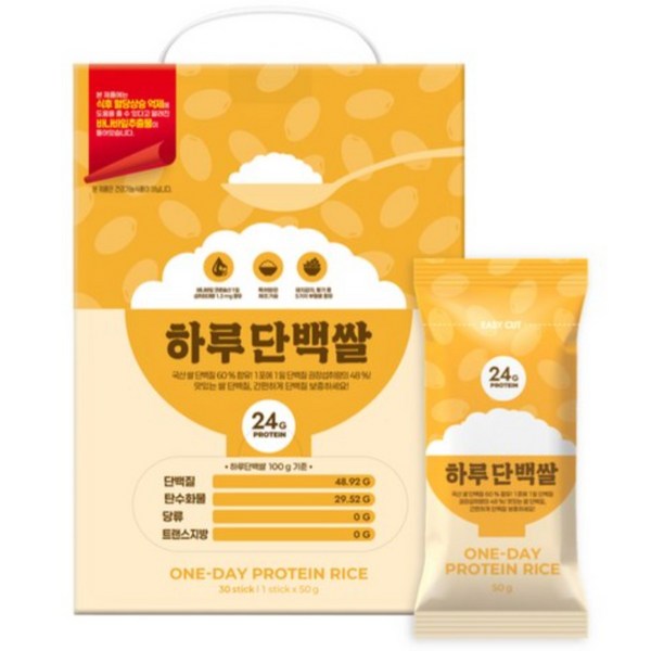 하루단백쌀 고단백 저탄수화물 식물성단백질 당뇨에좋은쌀 당뇨밥 단백질밥 바나듐쌀