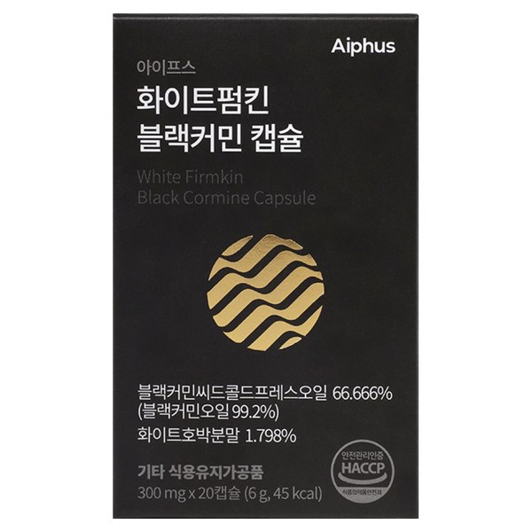 블랙커민 씨드 오일 아이프스, 20정, 1개